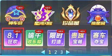 qq飞车最新爆料入口,抢先体验极限竞速新篇章