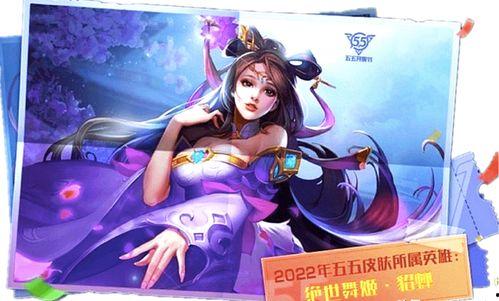 第五卧谈会最新爆料皮肤,皮肤生成技术革新，未来虚拟形象新篇章