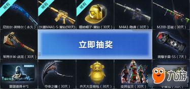 cf最新抽奖活动爆料链接,揭秘爆料链接中的丰厚奖品等你来拿！