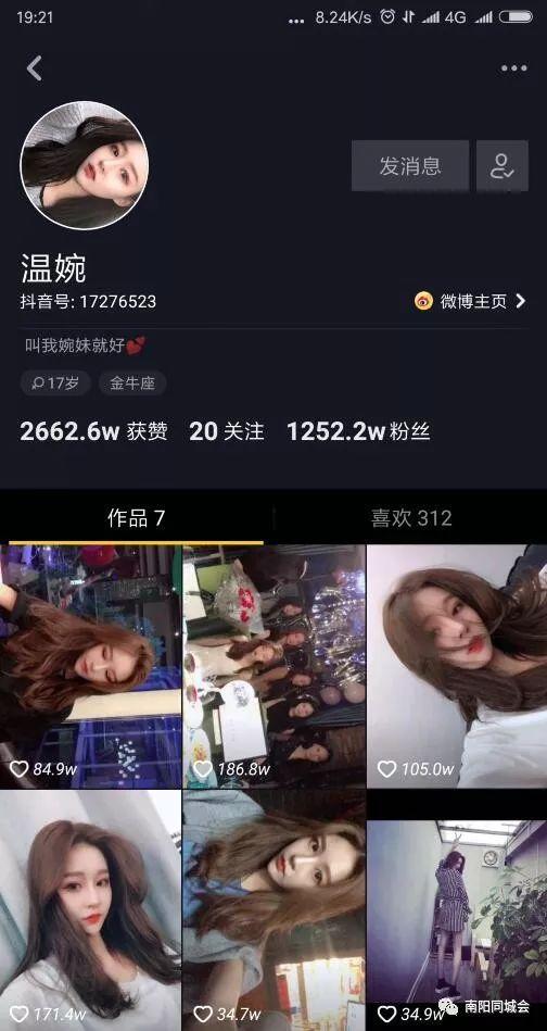 南阳网红爆料事件视频最新,真相与争议交织的舆论漩涡