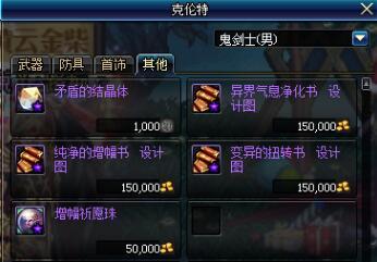 dnf最新增幅活动爆料,揭秘全新活动爆料，助力玩家轻松突破装备极限！