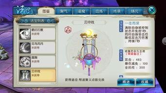 诛仙最新爆料,神秘势力崛起，全新剧情篇章即将开启！